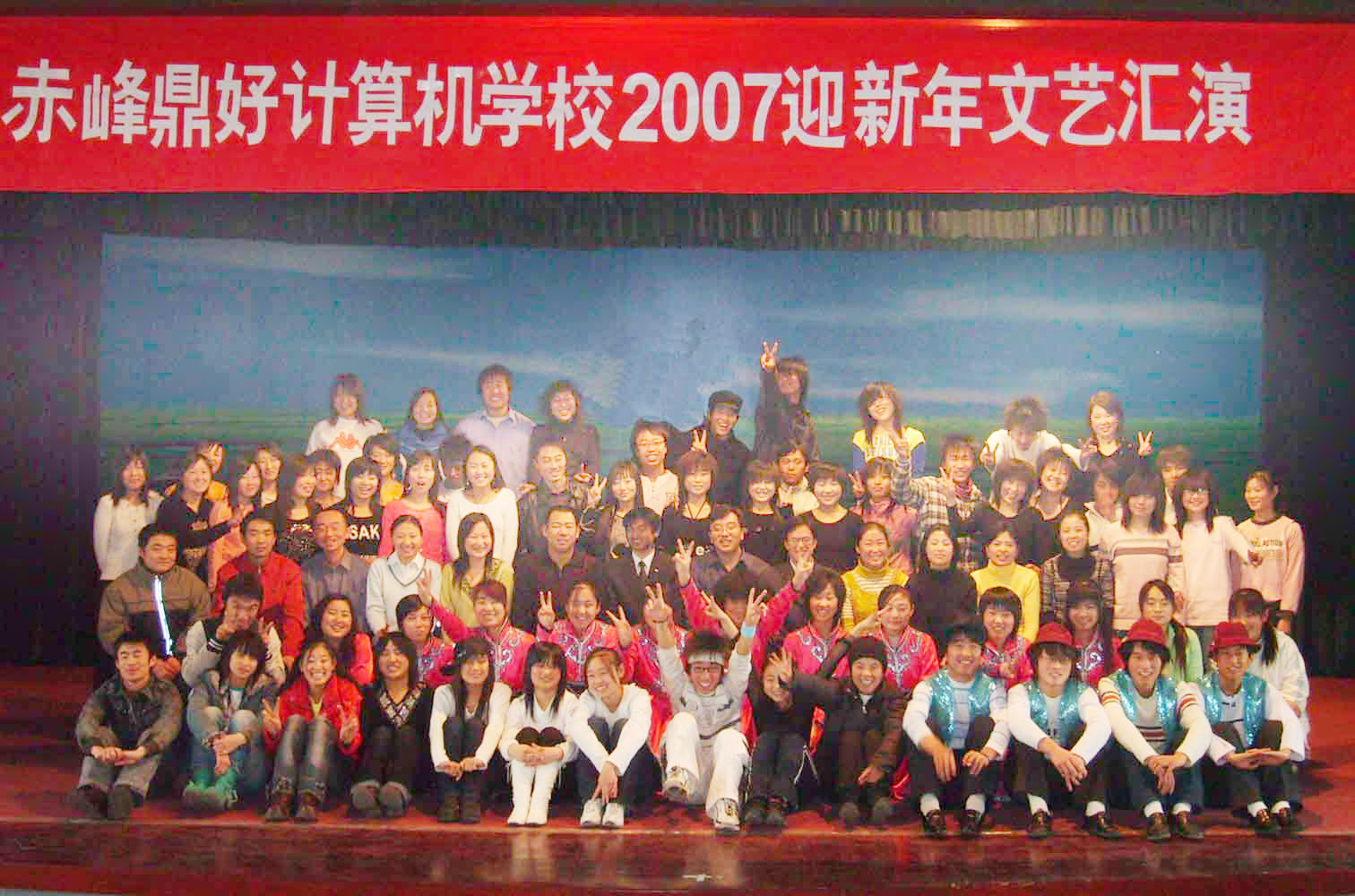 2007迎新年文艺演出